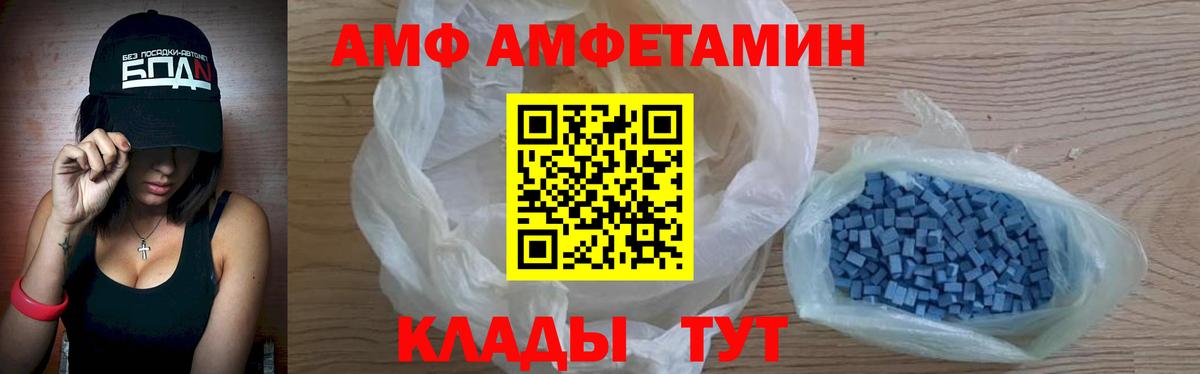 Югорск  Amphetamine 98%  Вход с VPN 