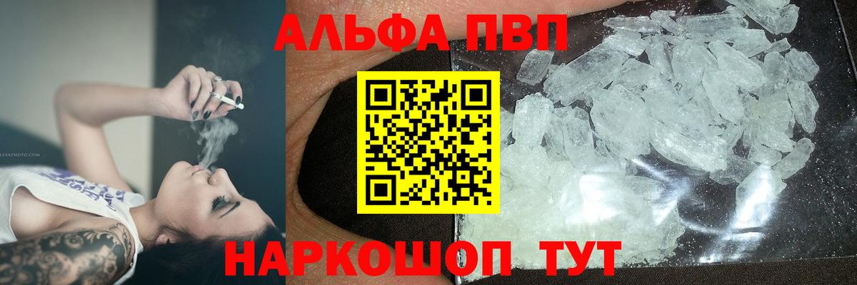 Alpha PVP VHQ  Вход с VPN  A-PVP крисы CK  A PVP СК КРИС  Югорск 