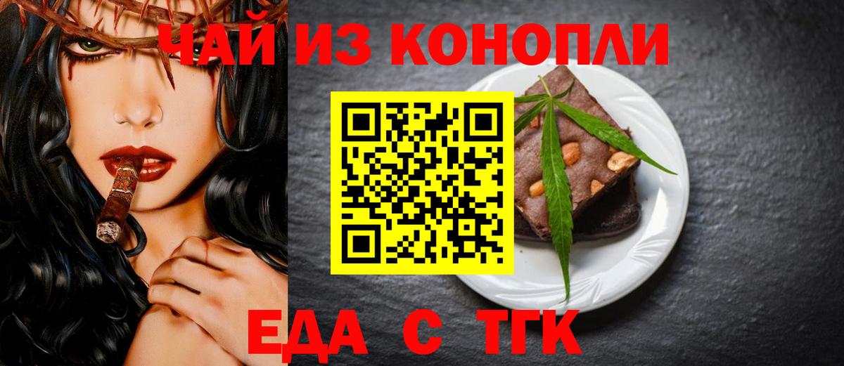 Югорск  Печенье с ТГК марихуана  Вход с VPN 