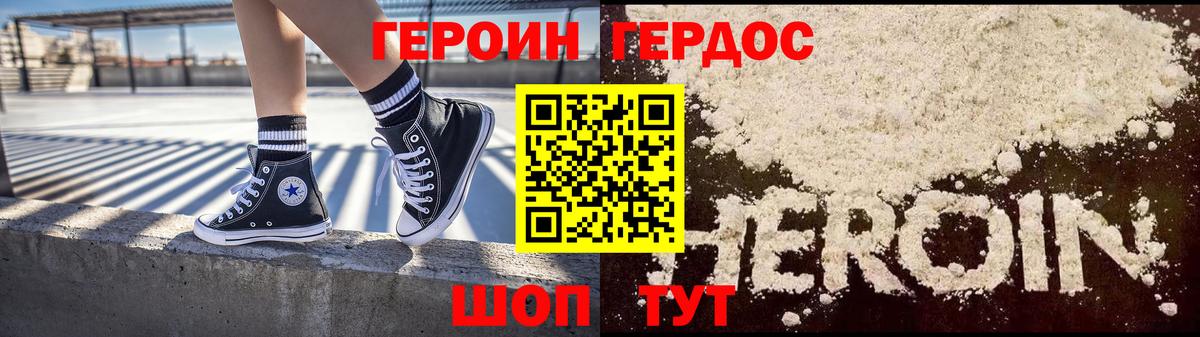 Югорск  ГЕРОИН белый  ГЕРОИН  Вход с VPN 