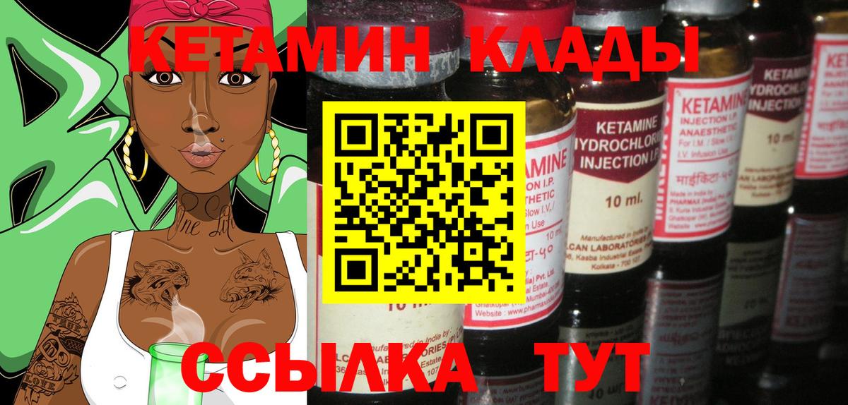 КЕТАМИН ketamine  Кетамин ketamine  Вход с VPN  Югорск 