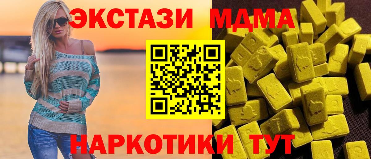 MDMA  MDMA Molly  Вход с VPN  Югорск  МДМА VHQ 