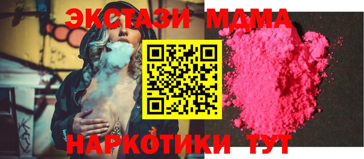 MDMA Molly Югорск