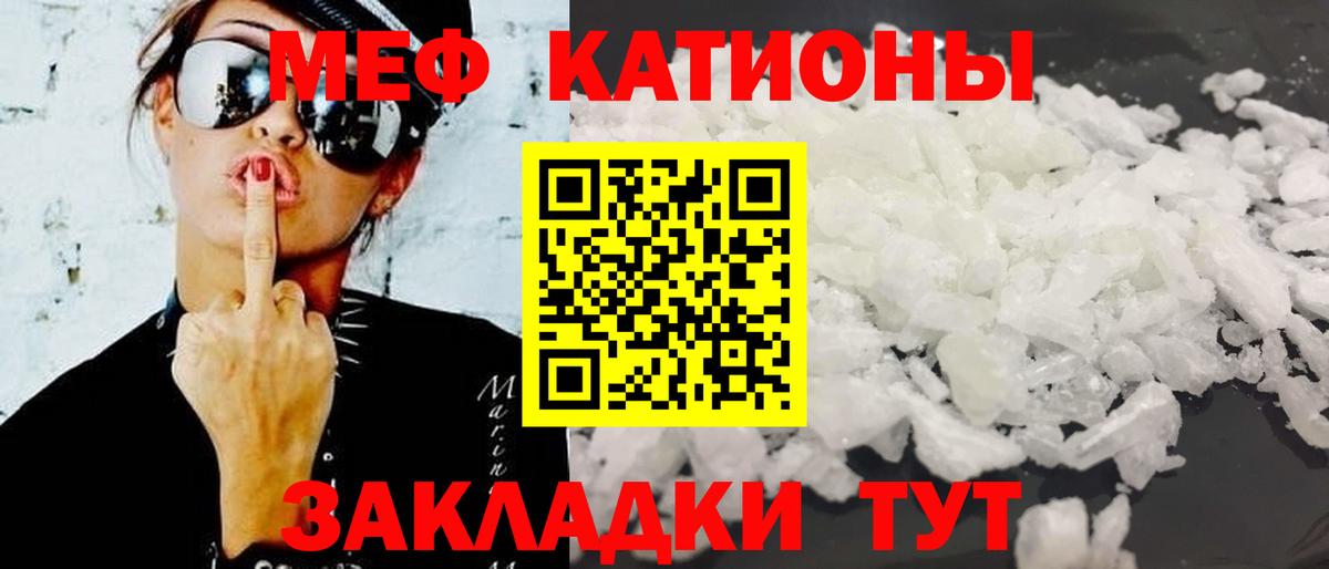 Югорск  МЯУ-МЯУ  Вход с VPN  МЯУ-МЯУ мяу мяу  Меф 4 MMC 