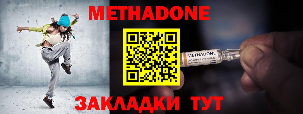 Метадон кристалл  Вход с VPN  Югорск 