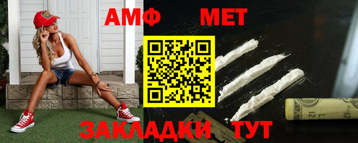 Первитин винт Югорск